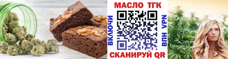 Печенье с ТГК марихуана  ОМГ ОМГ онион  площадка Telegram  закладка  Новотроицк 