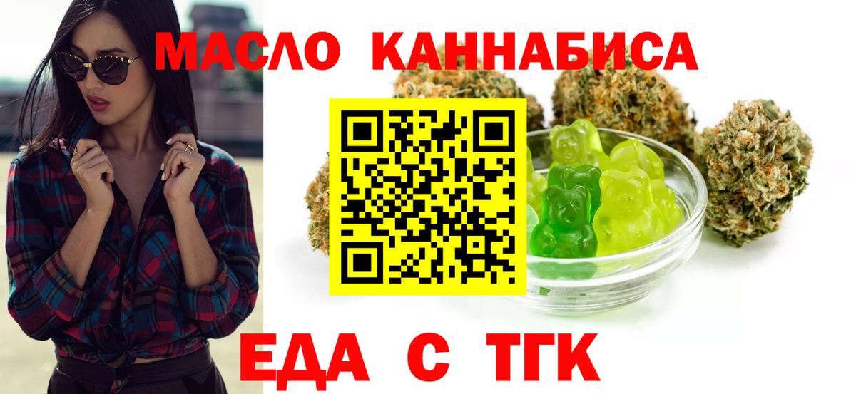 Cannafood марихуана Новотроицк