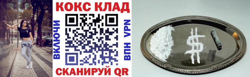 COCAIN 97%  закладки  Новотроицк 
