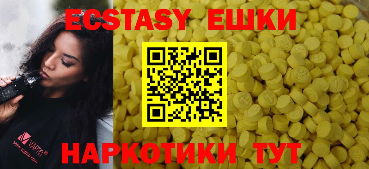 Ecstasy 300 mg  Вход с VPN  ЭКСТАЗИ MDMA  Новотроицк 