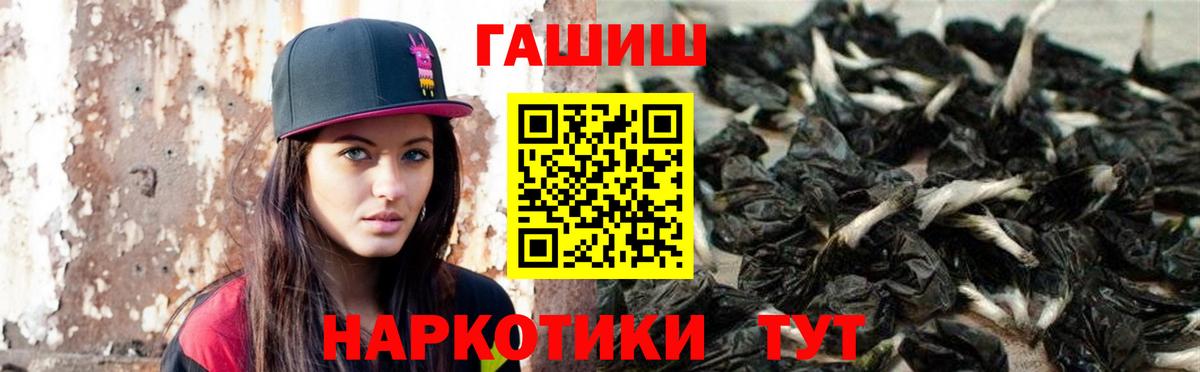 ГАШИШ гашик Новотроицк