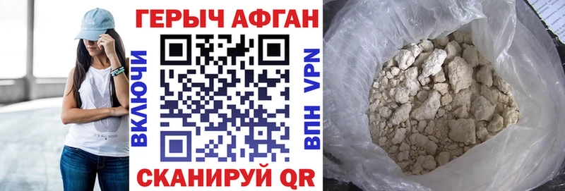 ГЕРОИН VHQ  Новотроицк 
