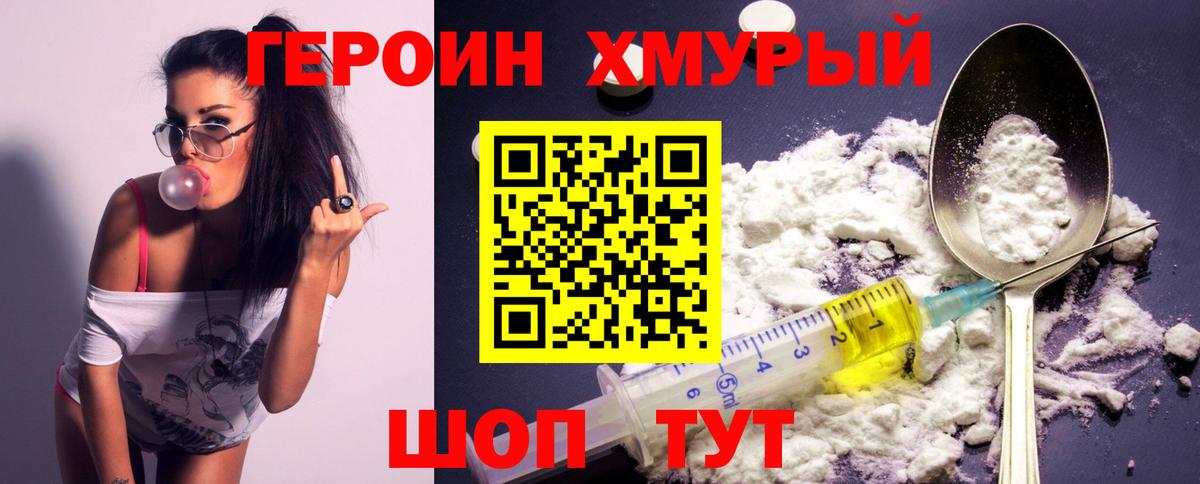 Героин афганец  Вход с VPN  Новотроицк 