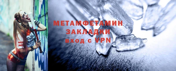 первитин Покровск
