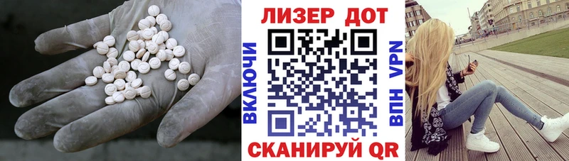 Лсд 25 экстази кислота  KRAKEN   Новотроицк 