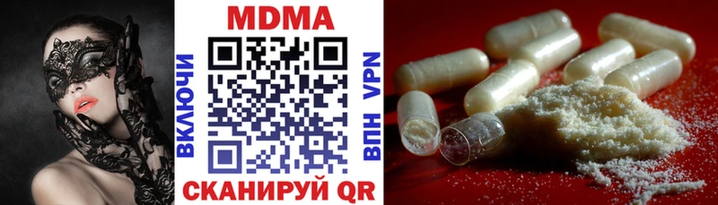 MDMA кристаллы  Новотроицк 