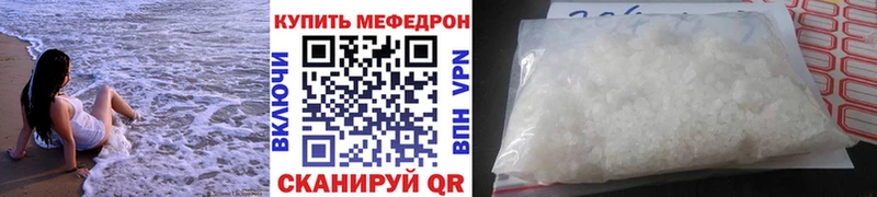 МЕФ мука  магазин  наркотиков  Новотроицк 