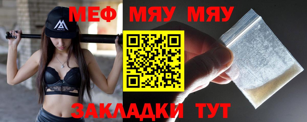 Меф VHQ  МЕФ кристаллы  Новотроицк  как найти наркотики  Вход с VPN  Меф 