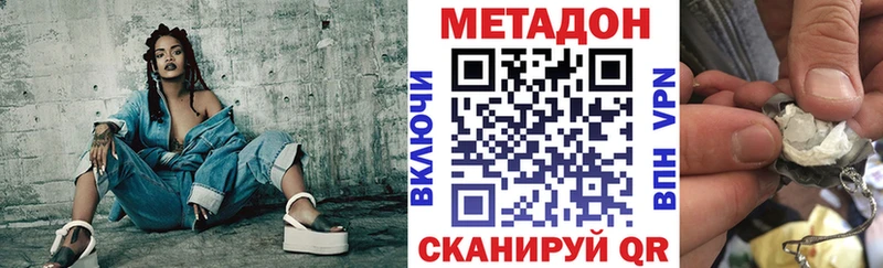 МЕТАДОН мёд  наркота  Новотроицк 