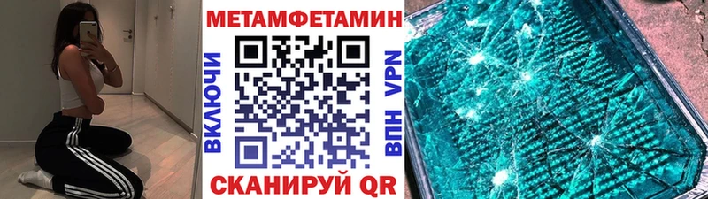 omg зеркало  Новотроицк  МЕТАМФЕТАМИН мет  как найти  